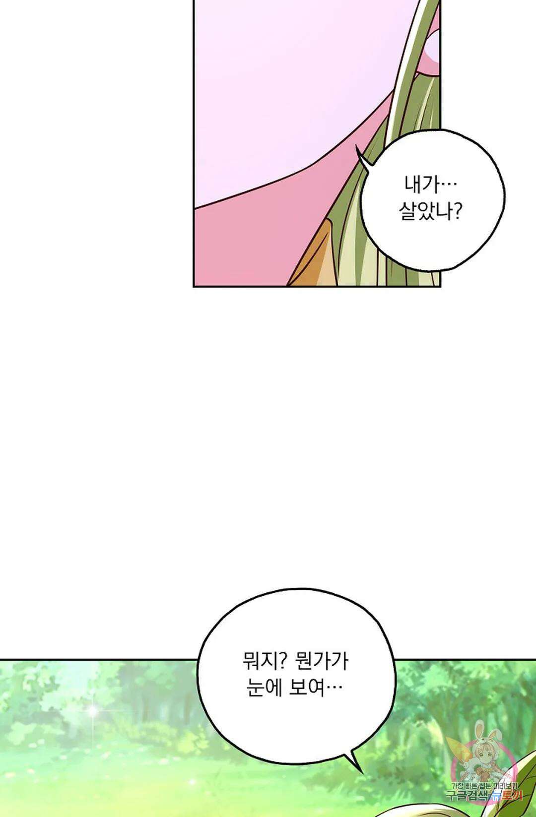 Retry: 다시 한번 최강 신선으로 629화 12