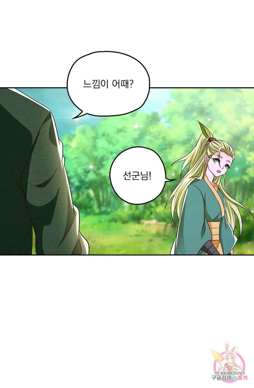 Retry: 다시 한번 최강 신선으로 629화 14