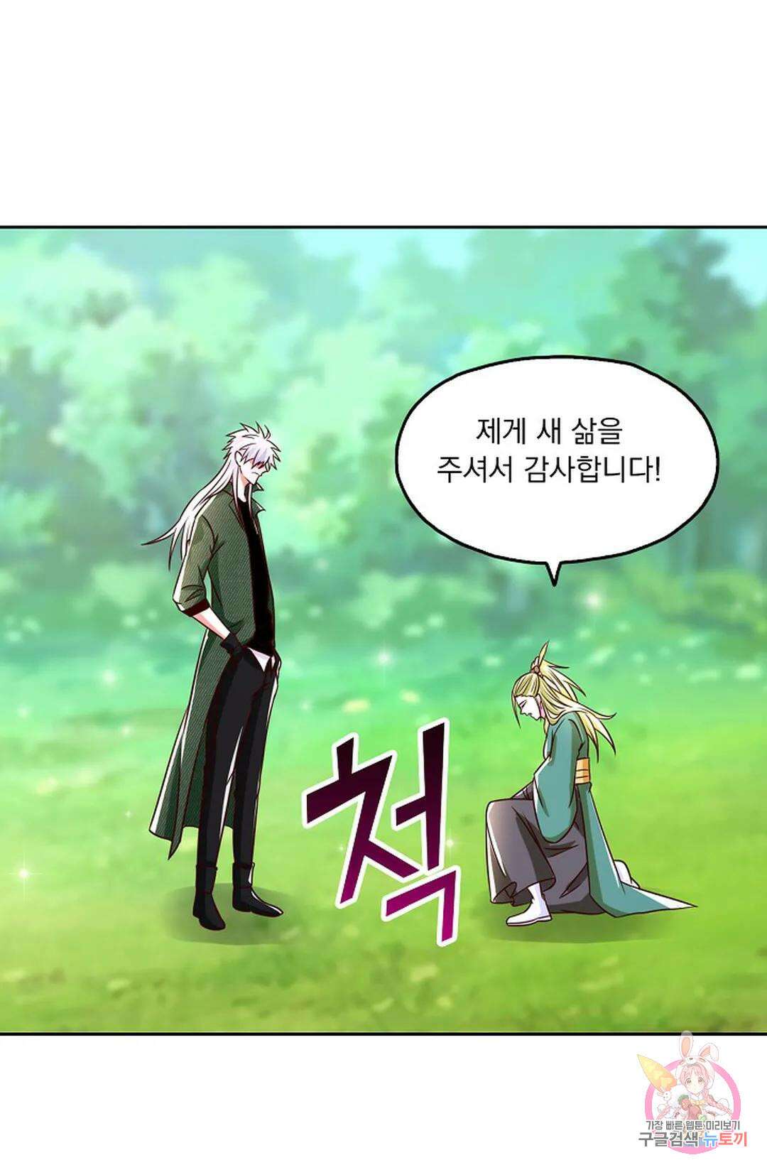 Retry: 다시 한번 최강 신선으로 629화 15