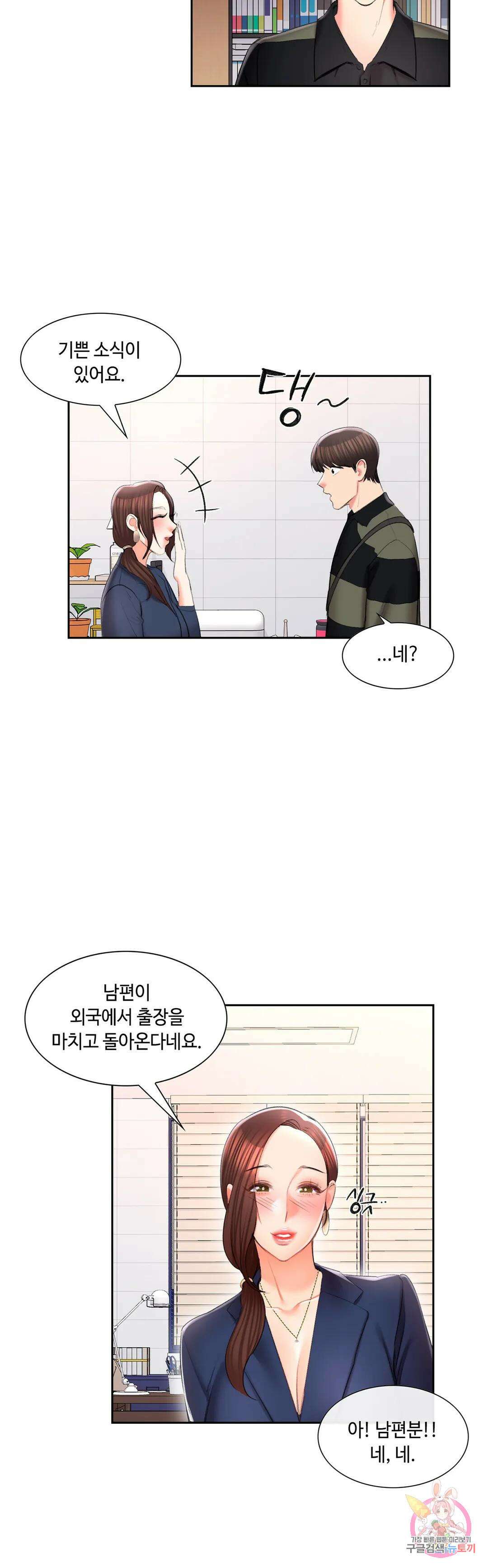 캠퍼스러브 48화 2