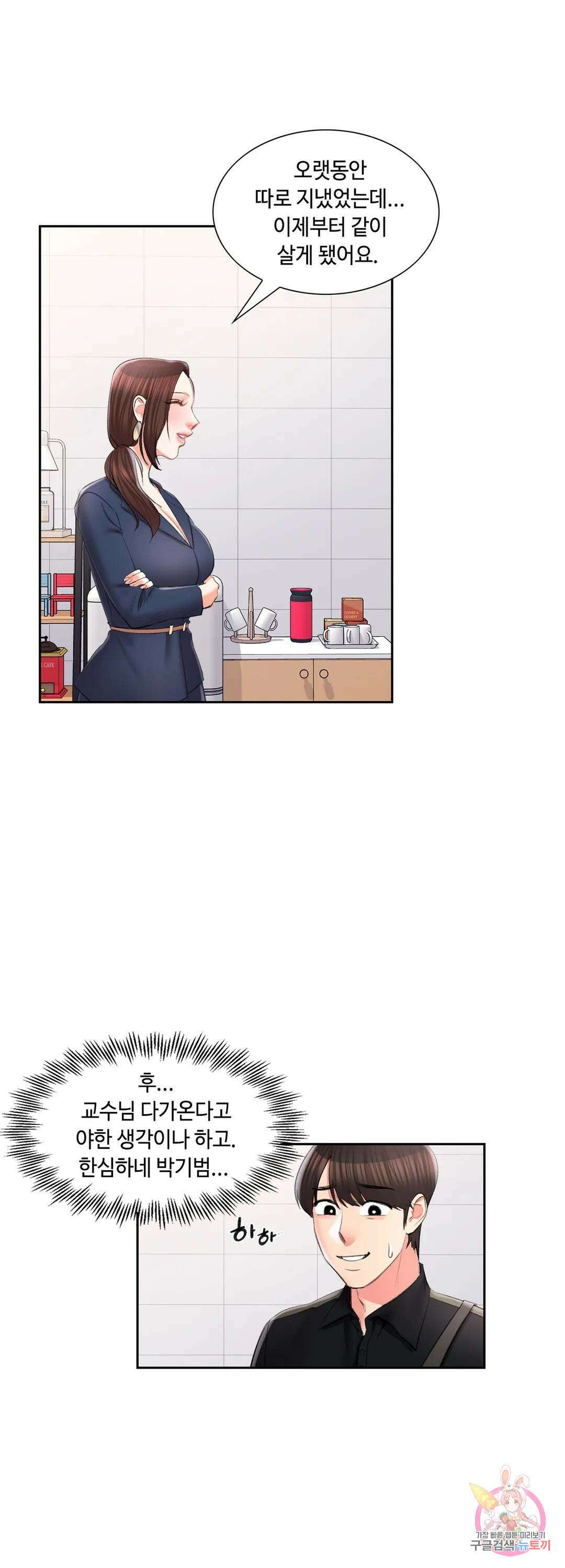 캠퍼스러브 48화 3