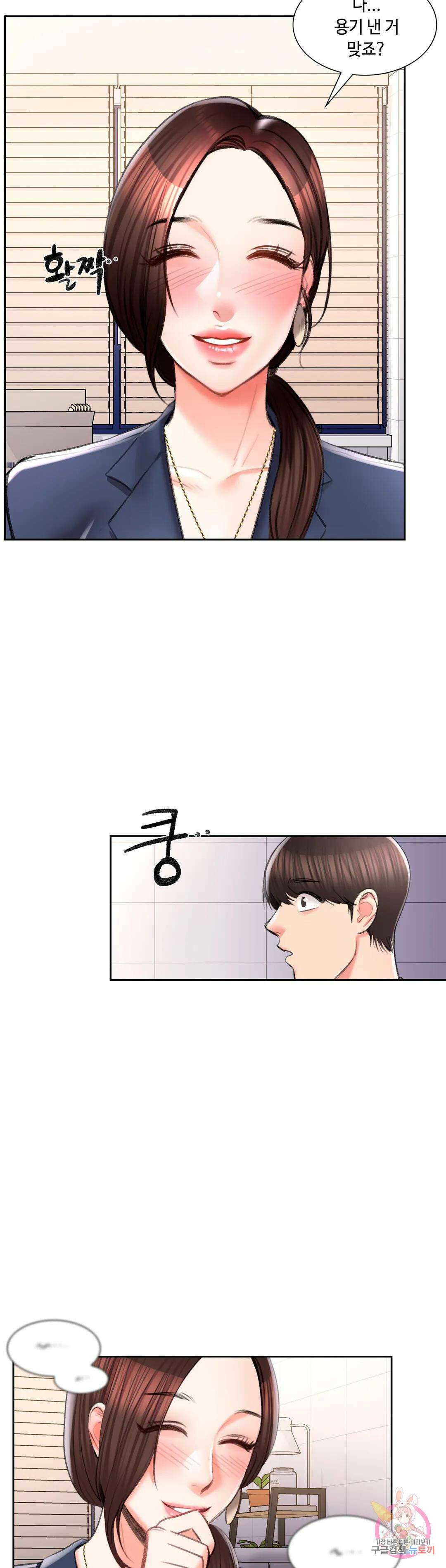 캠퍼스러브 48화 5