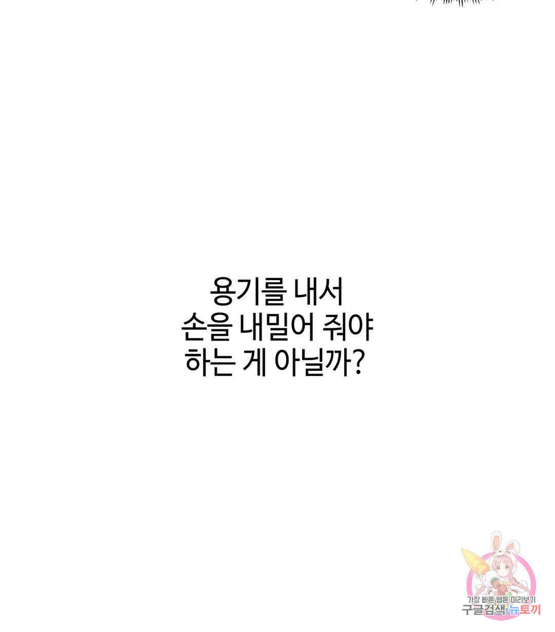 캠퍼스러브 48화 8