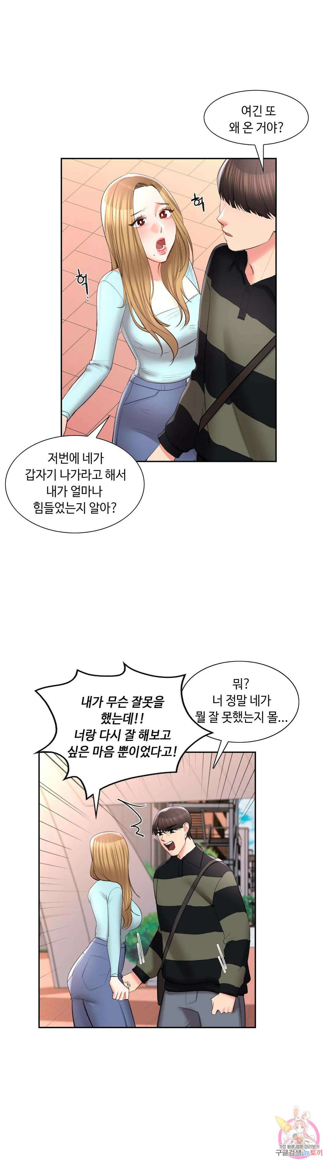 캠퍼스러브 48화 14