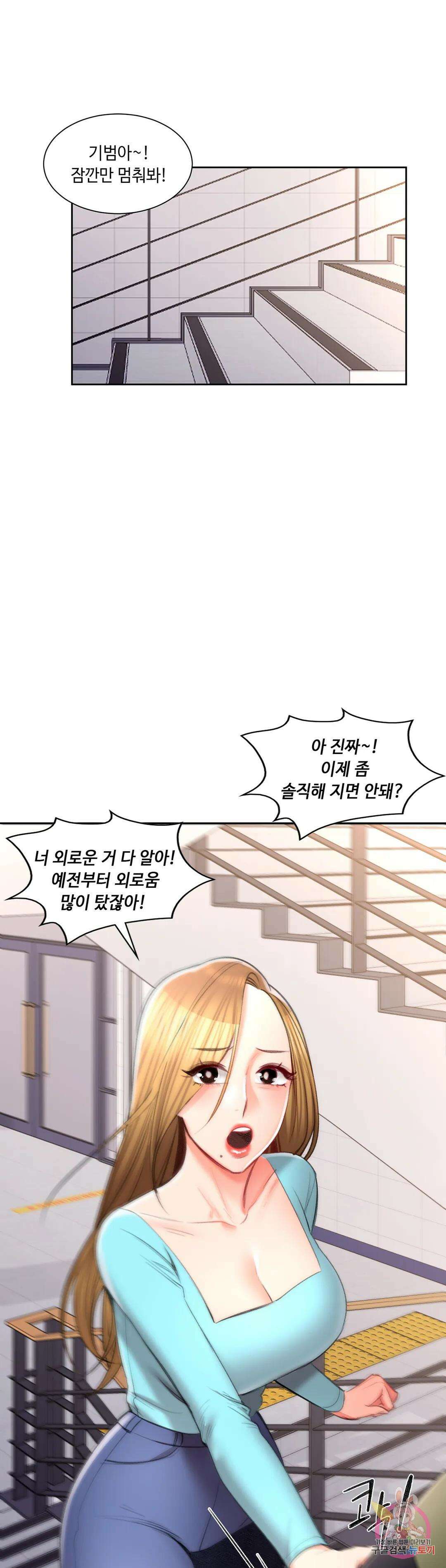 캠퍼스러브 48화 16