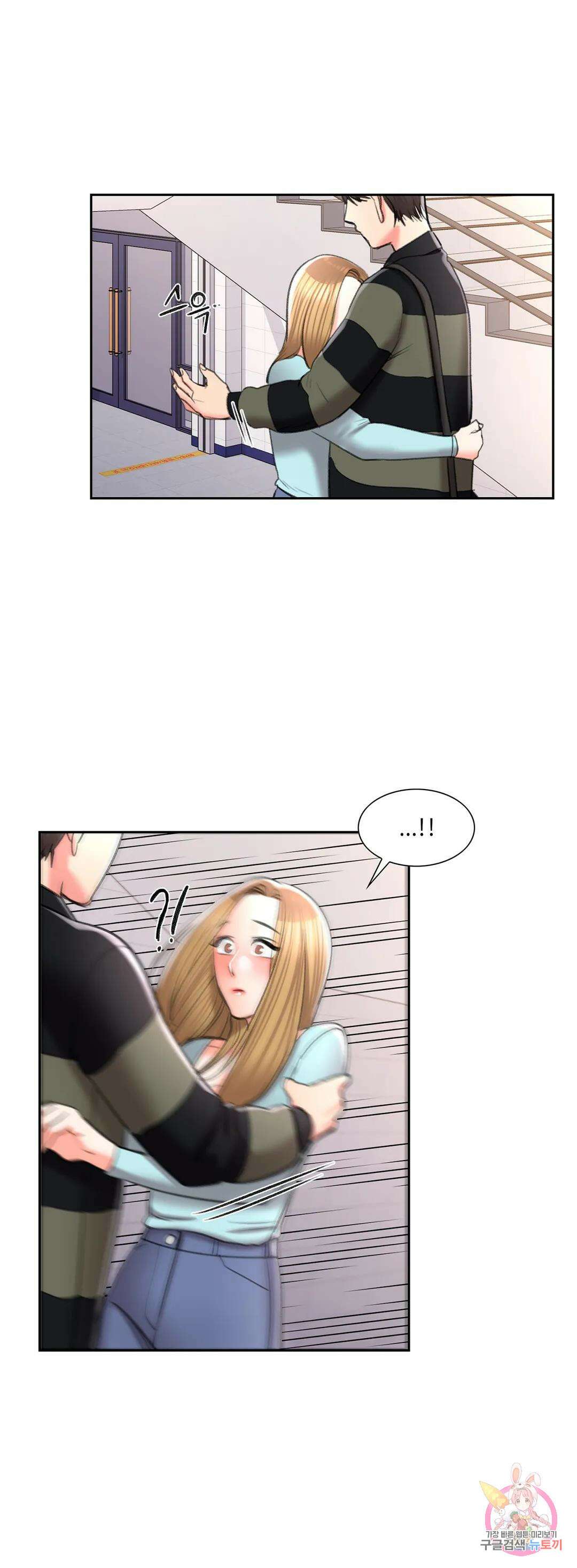 캠퍼스러브 48화 19