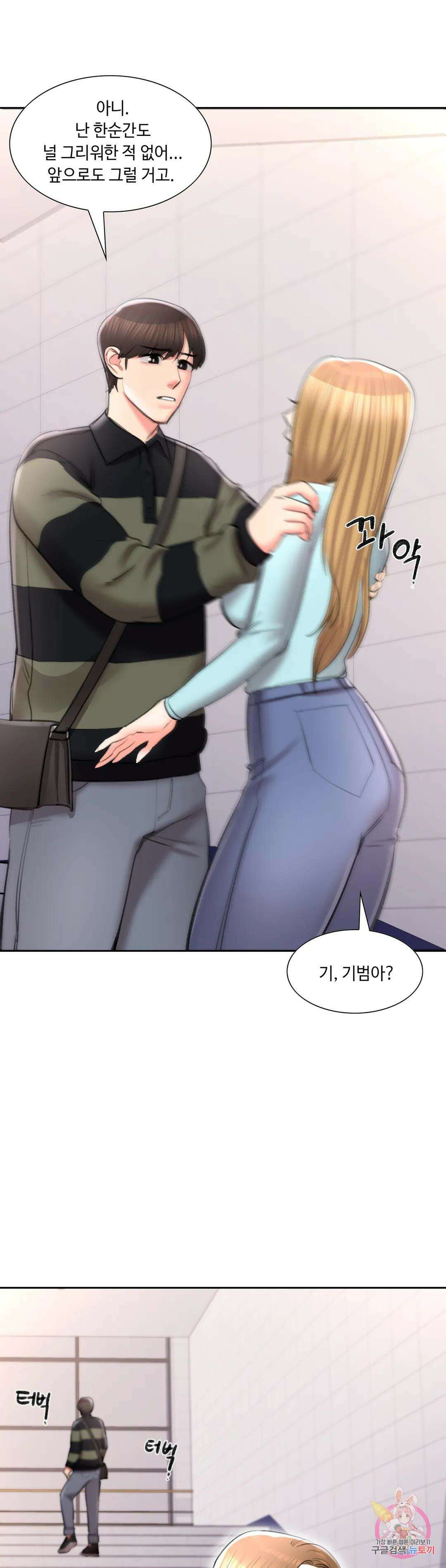 캠퍼스러브 48화 20
