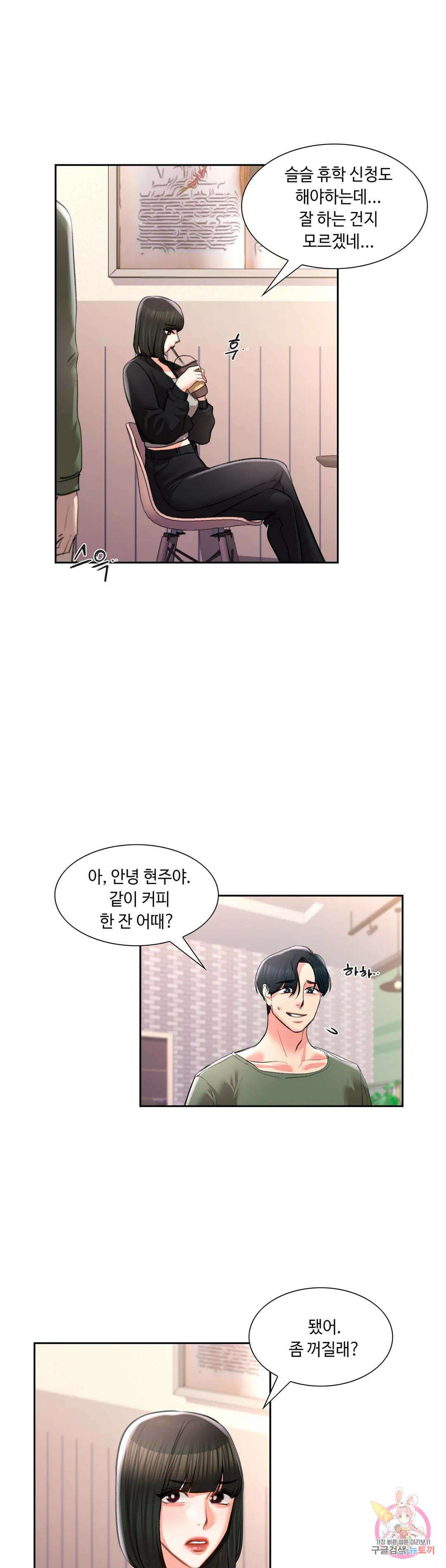 캠퍼스러브 48화 22