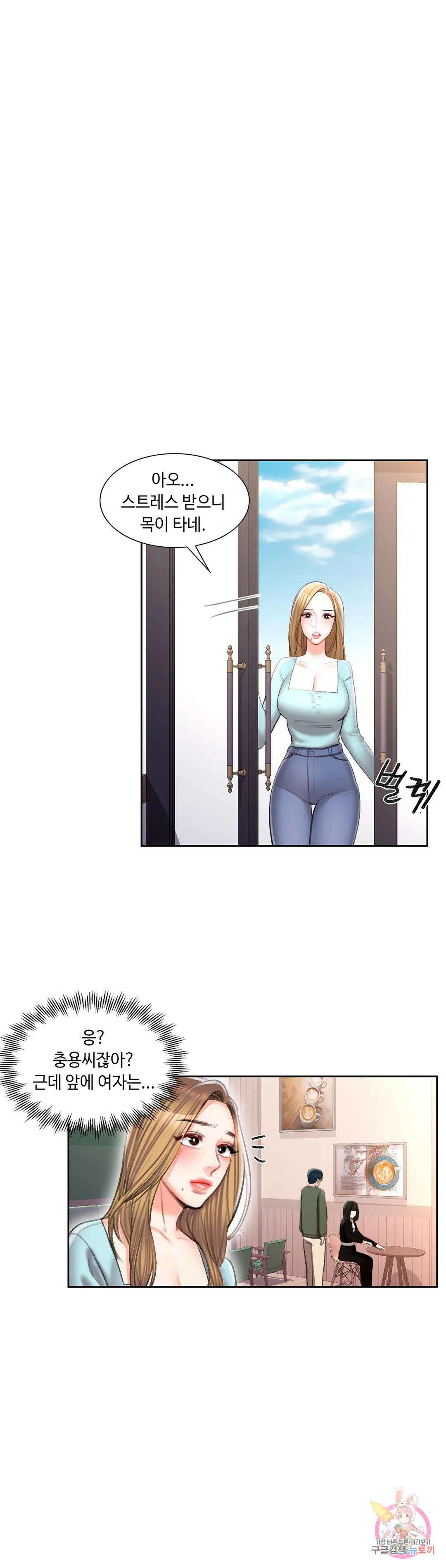캠퍼스러브 48화 24