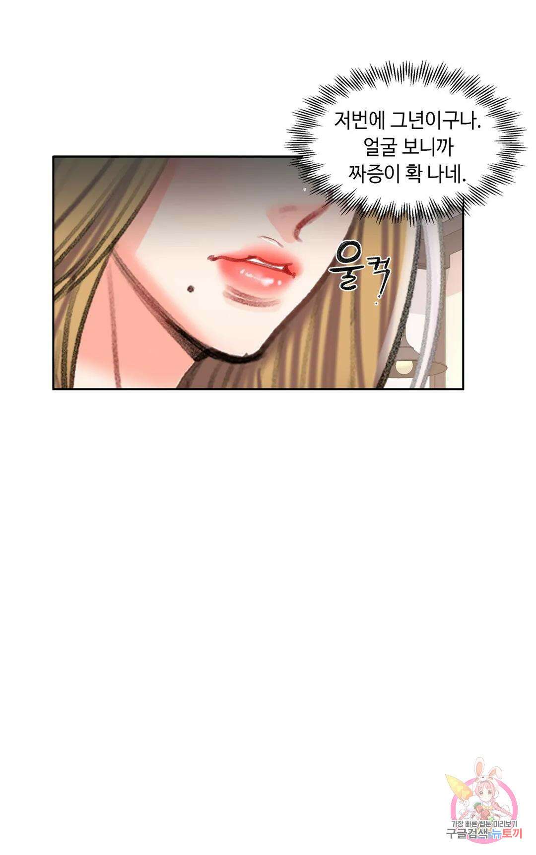 캠퍼스러브 48화 25