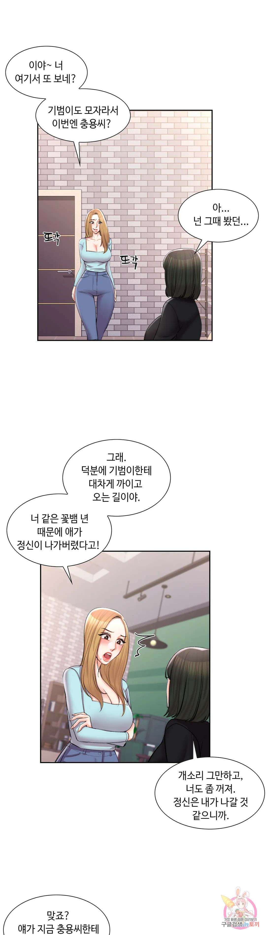 캠퍼스러브 48화 26