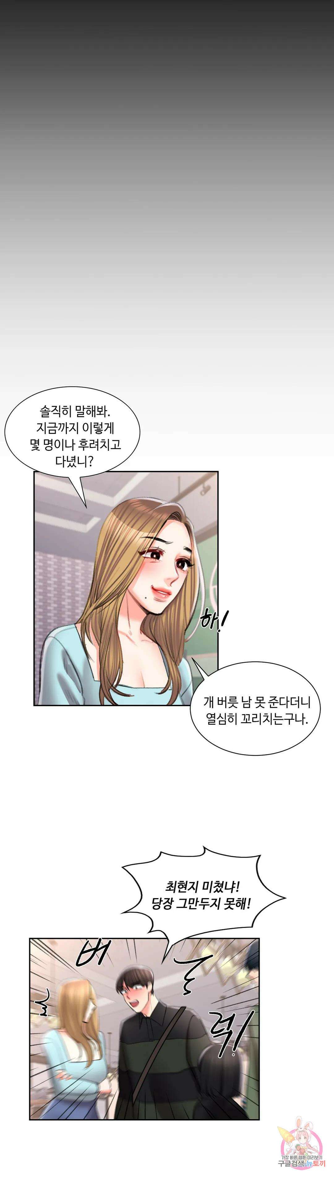 캠퍼스러브 48화 31