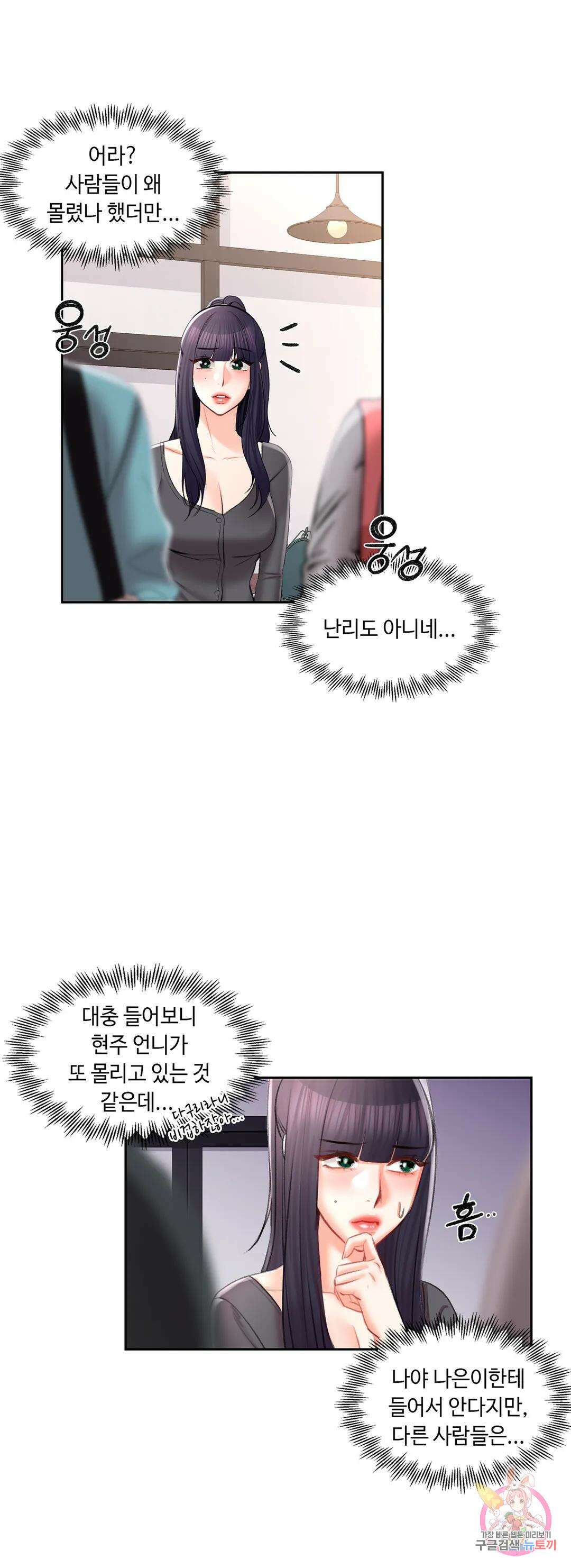 캠퍼스러브 48화 33