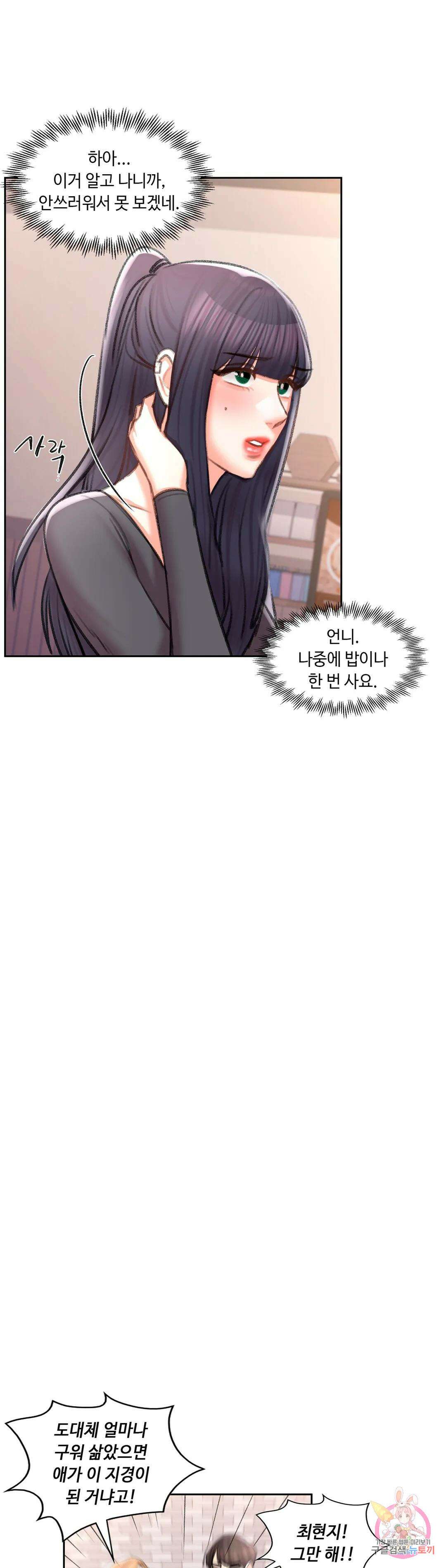 캠퍼스러브 48화 34