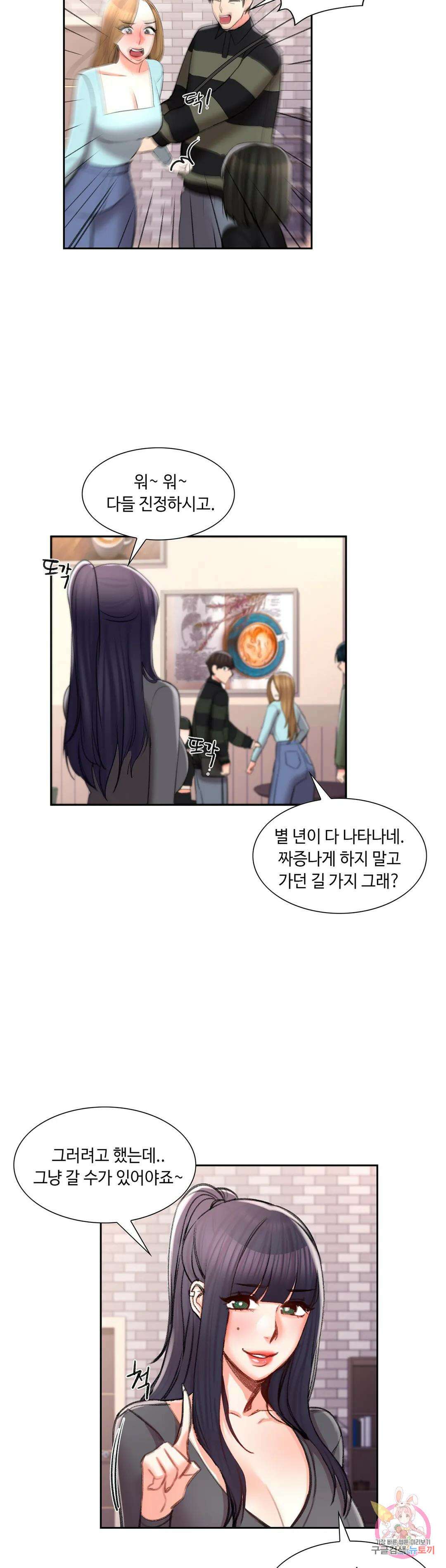 캠퍼스러브 48화 35