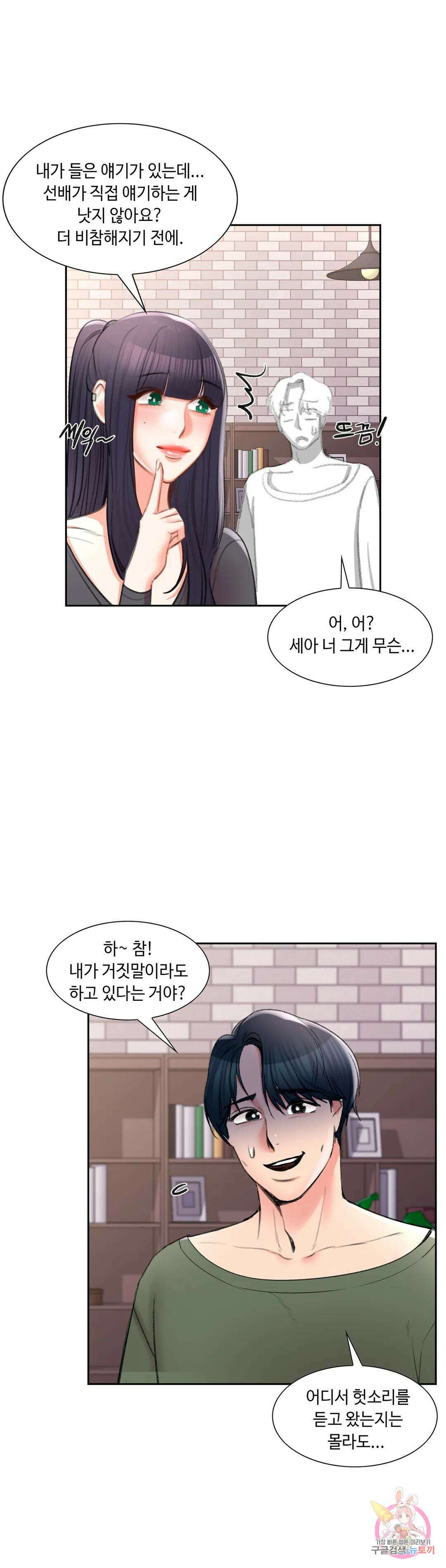 캠퍼스러브 48화 37