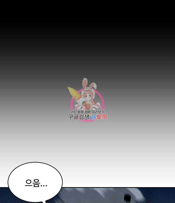 분신으로 자동사냥 23화 1