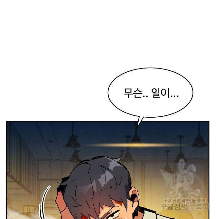 분신으로 자동사냥 23화 3