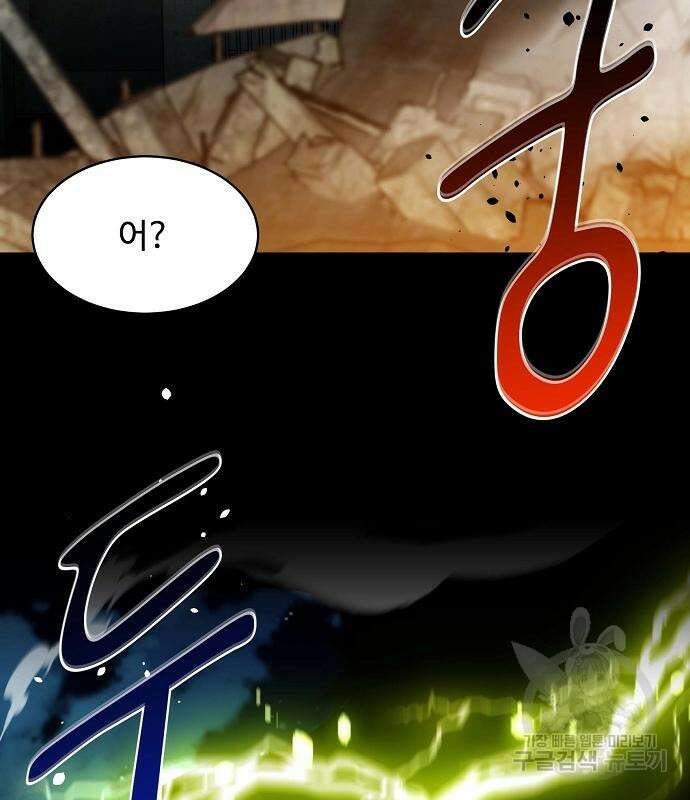 분신으로 자동사냥 23화 9
