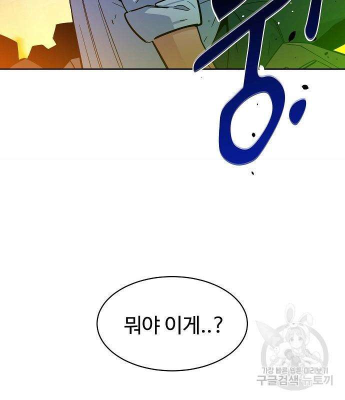 분신으로 자동사냥 23화 14