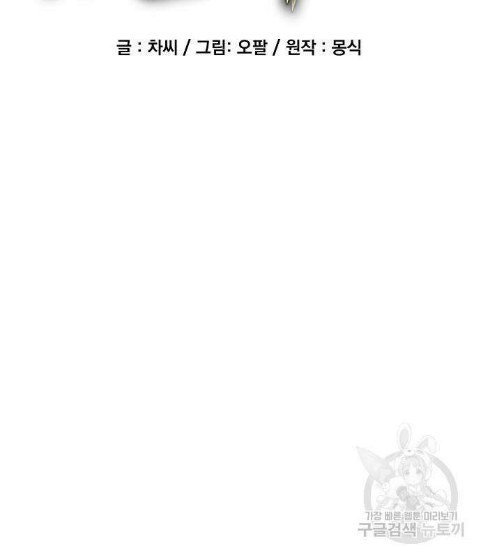 분신으로 자동사냥 23화 17