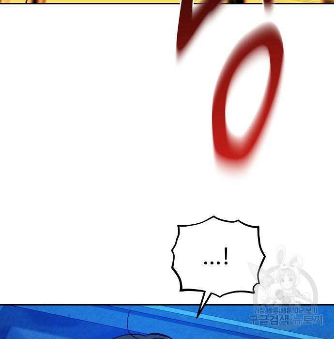 분신으로 자동사냥 23화 28