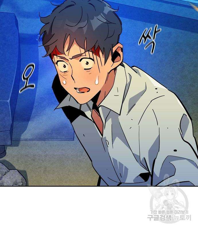 분신으로 자동사냥 23화 29