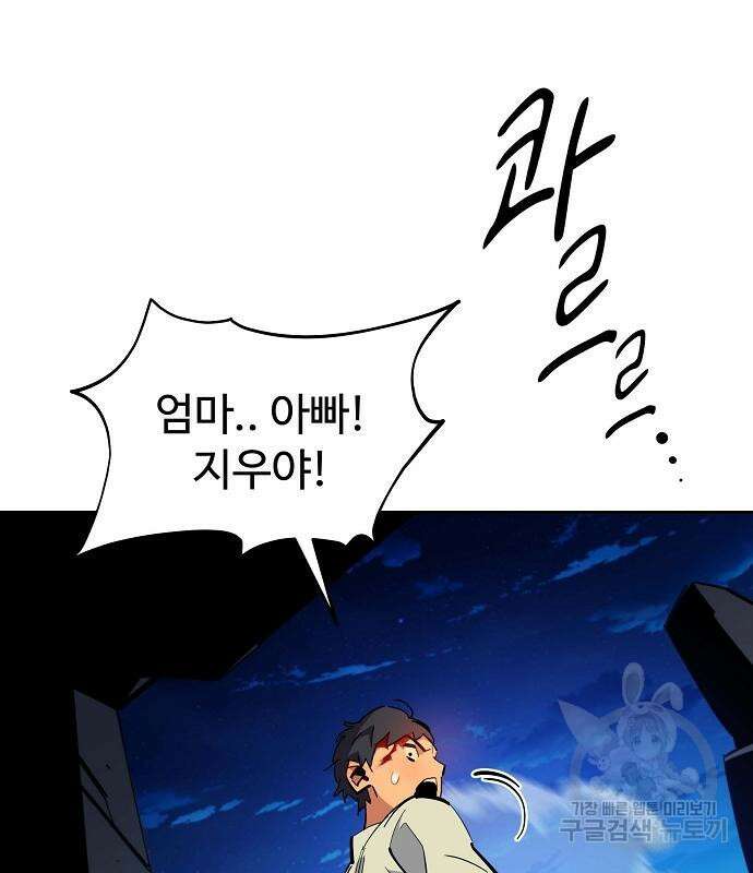 분신으로 자동사냥 23화 30