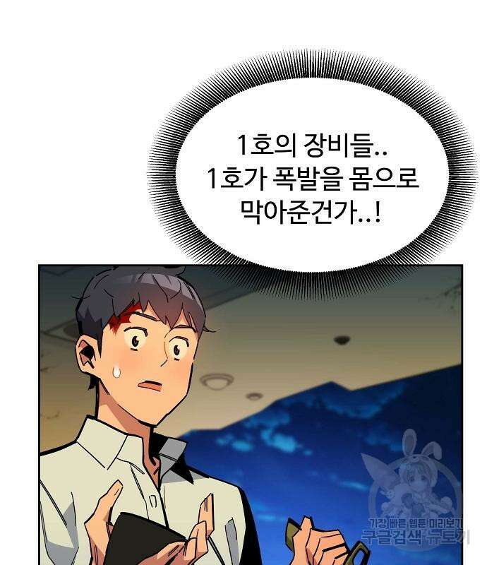 분신으로 자동사냥 23화 34