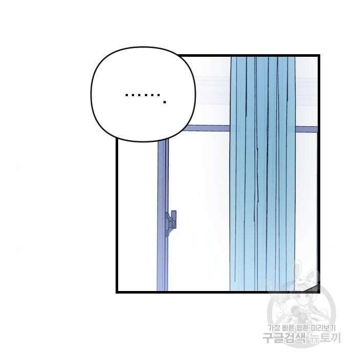 살아남은 로맨스 73화 27