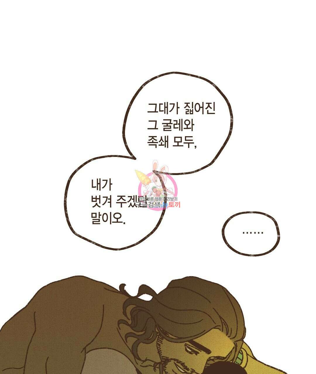 엔네아드(ENNEAD) 시즌2 48화 1