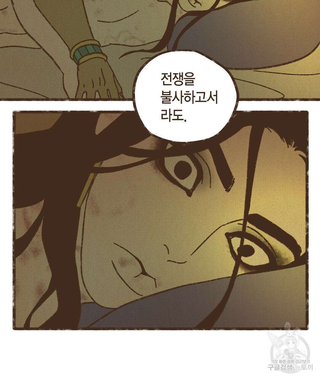엔네아드(ENNEAD) 시즌2 48화 3