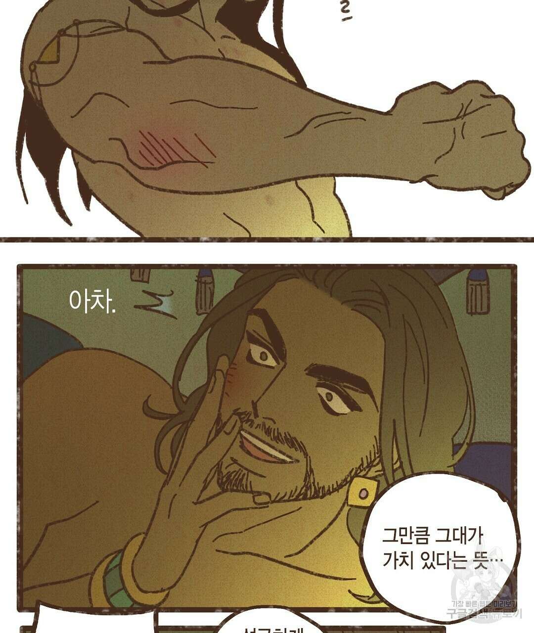 엔네아드(ENNEAD) 시즌2 48화 7