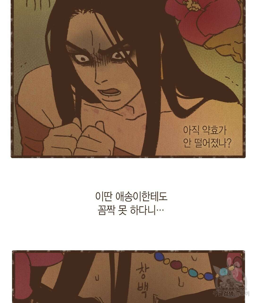 엔네아드(ENNEAD) 시즌2 48화 17