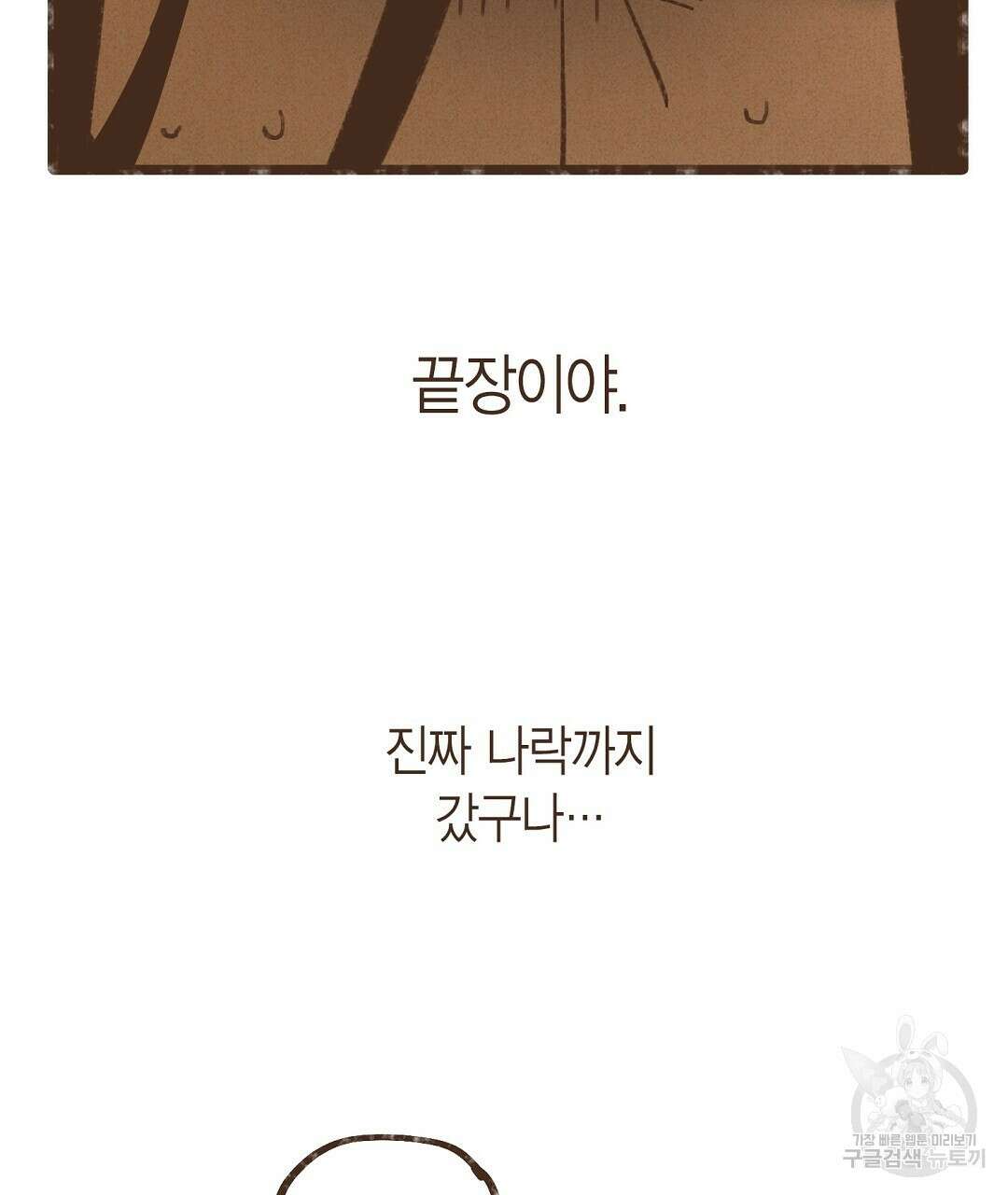 엔네아드(ENNEAD) 시즌2 48화 19