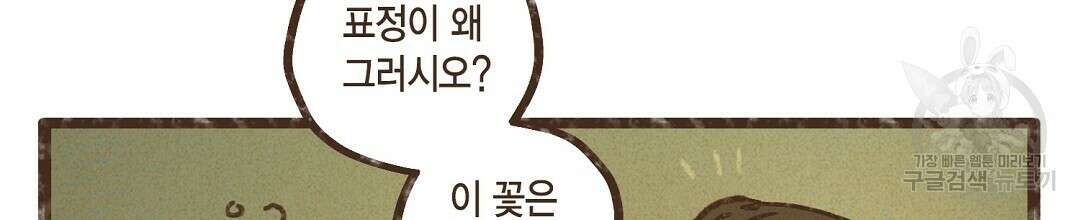 엔네아드(ENNEAD) 시즌2 48화 20