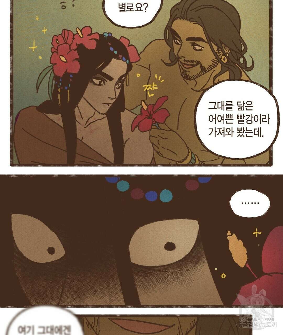 엔네아드(ENNEAD) 시즌2 48화 21