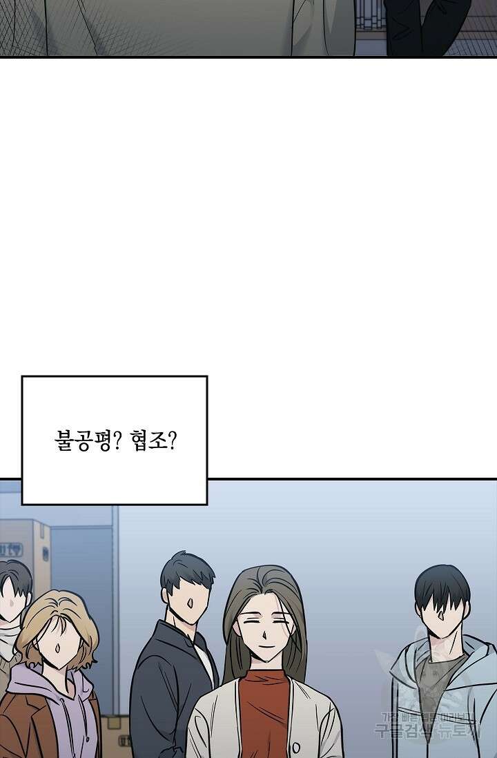 데드맨 스위치 16화 2