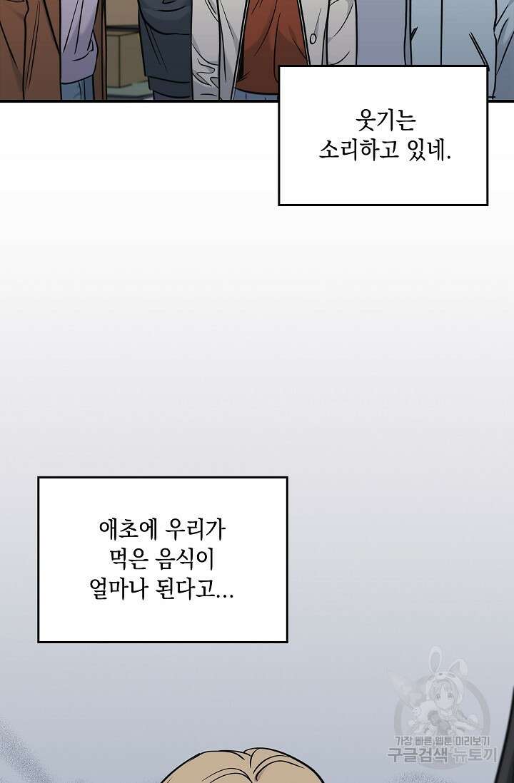 데드맨 스위치 16화 3