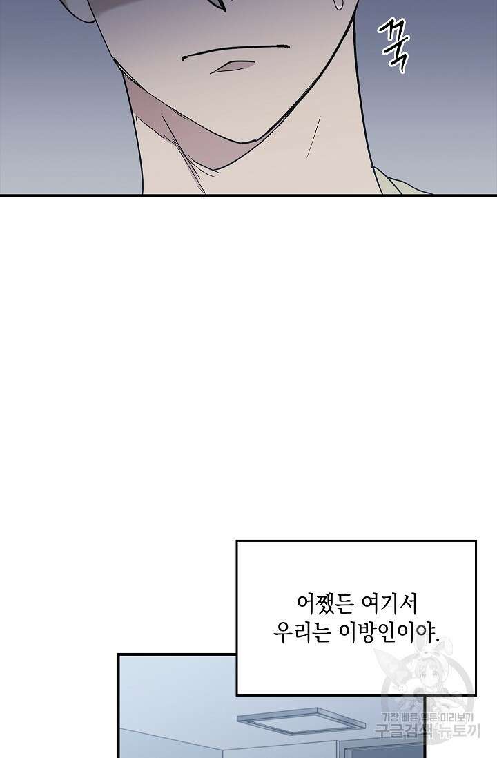 데드맨 스위치 16화 7