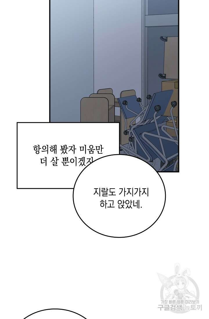 데드맨 스위치 16화 8