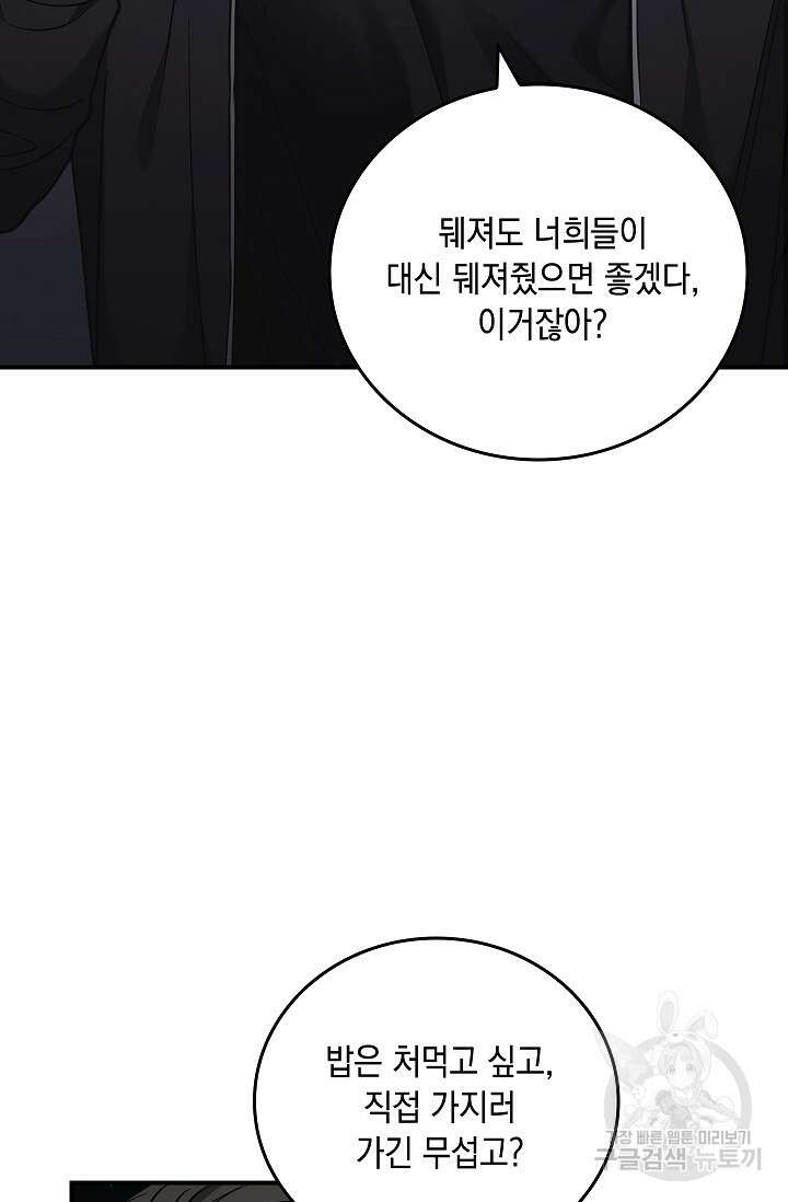 데드맨 스위치 16화 10