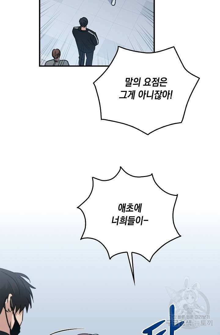 데드맨 스위치 16화 13