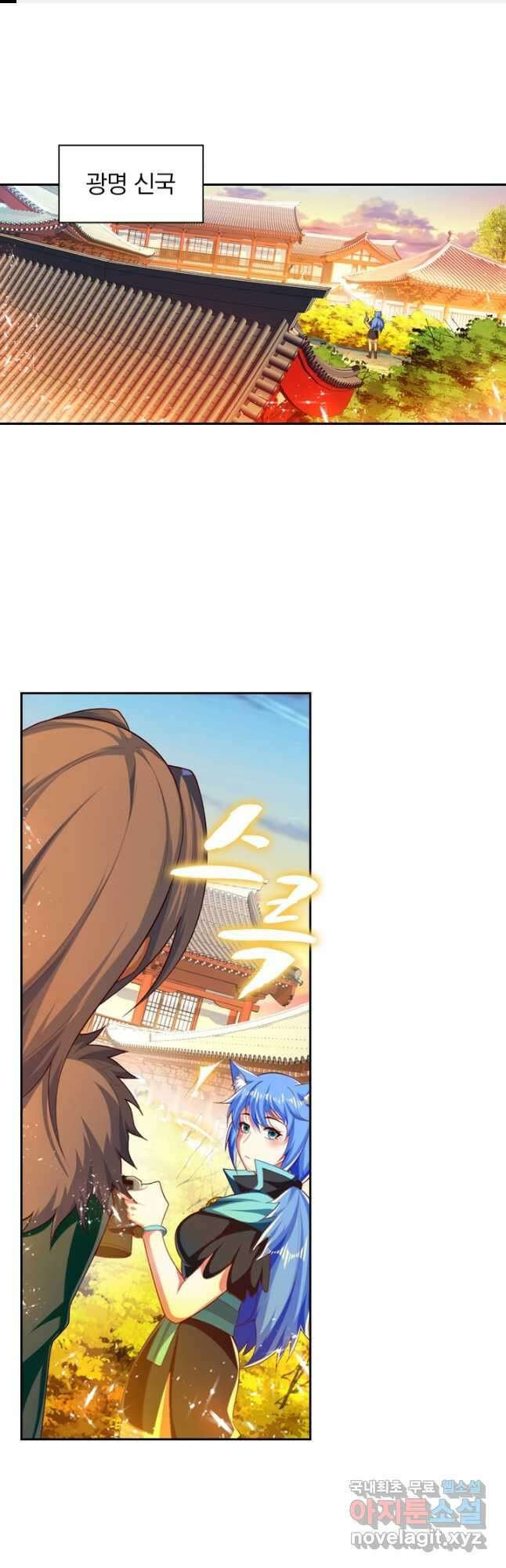 만계신주 187화 1