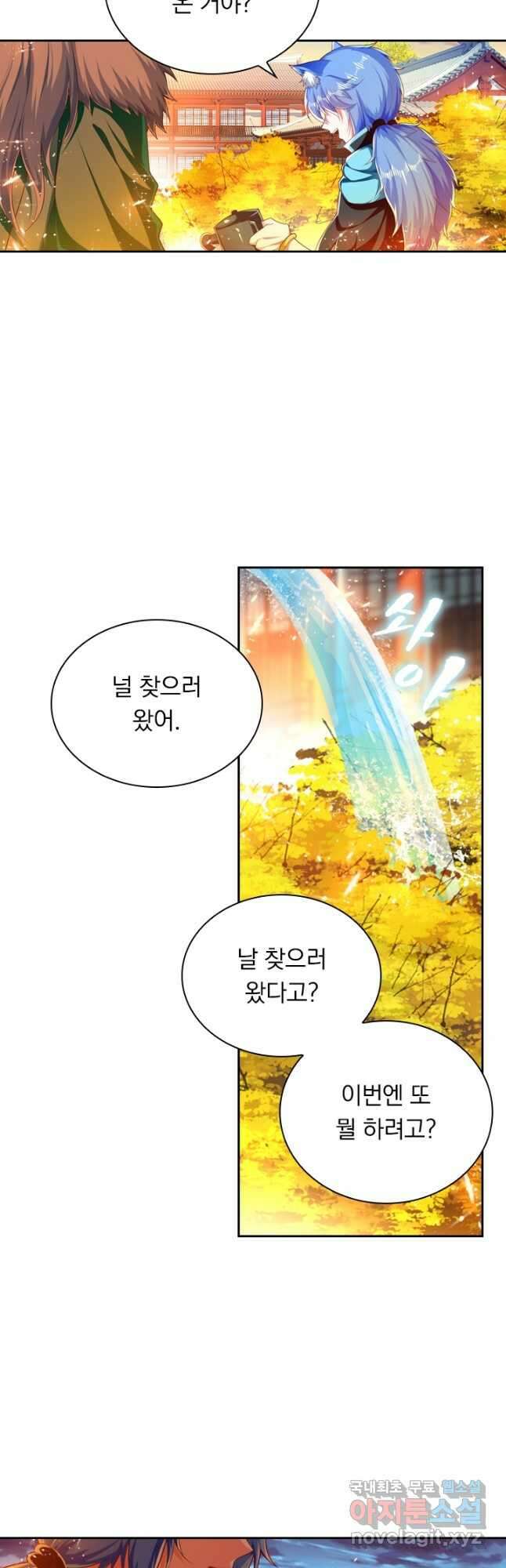 만계신주 187화 3