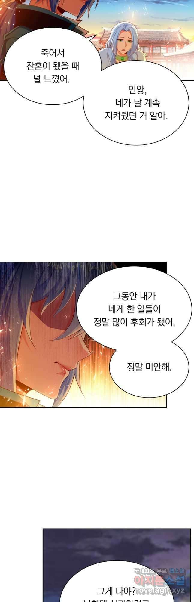 만계신주 187화 4