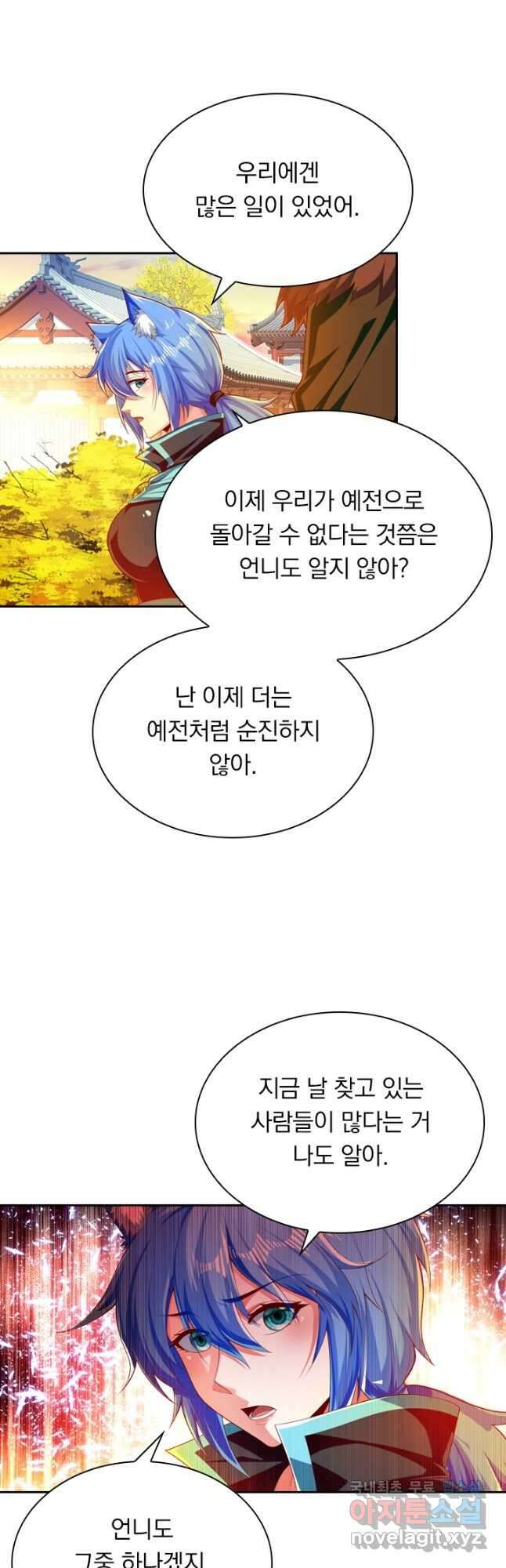 만계신주 187화 6