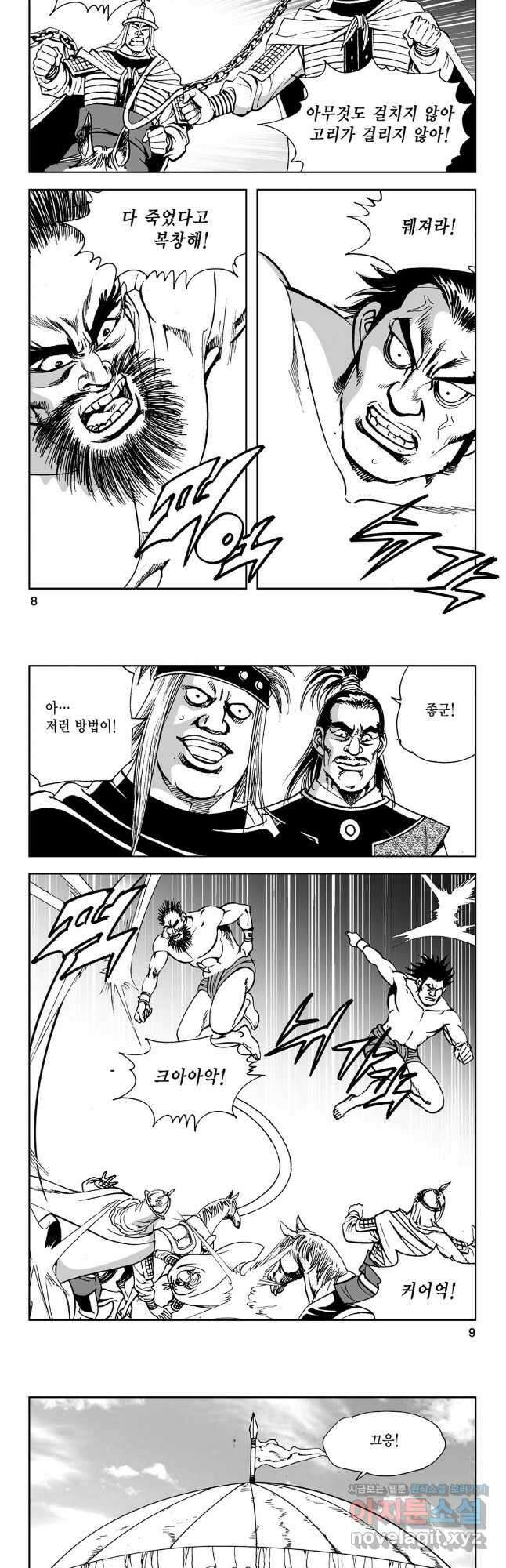 불선다루 95화 2