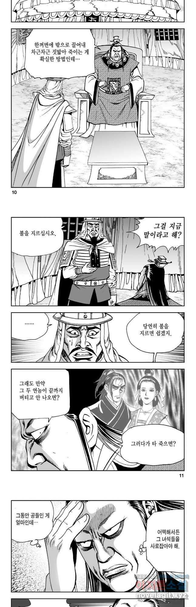 불선다루 95화 3