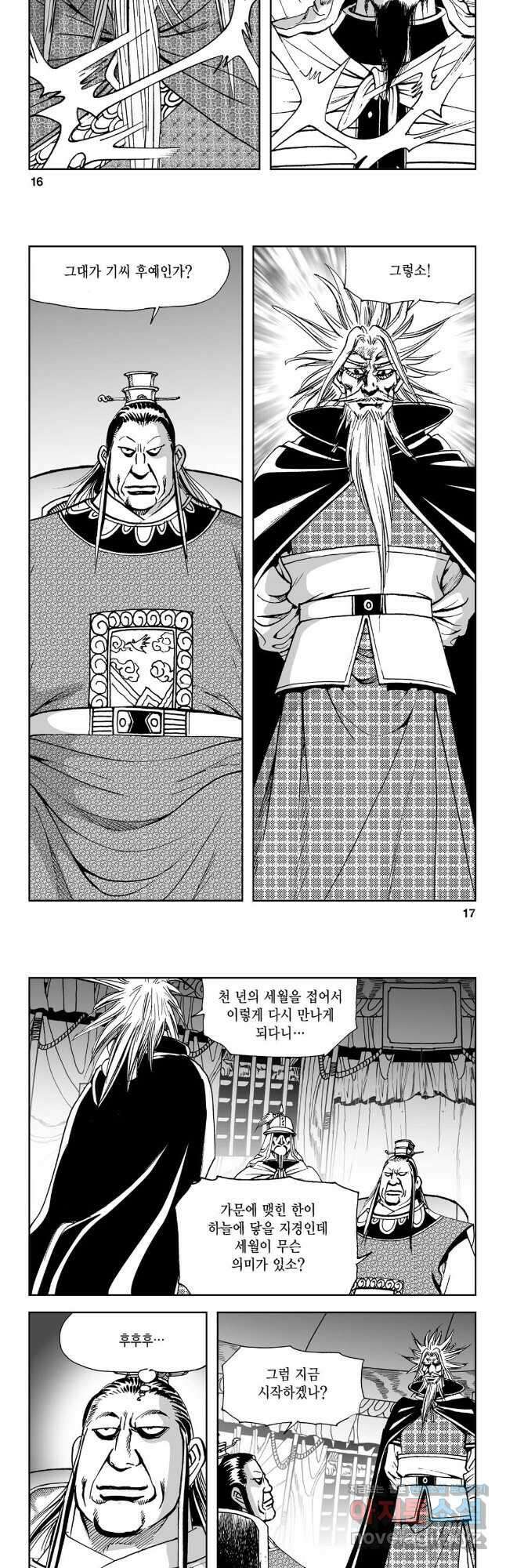 불선다루 95화 6